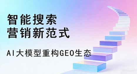 红旗区全域优化生态，构建品牌全网协同、区域深耕的流量增长体系