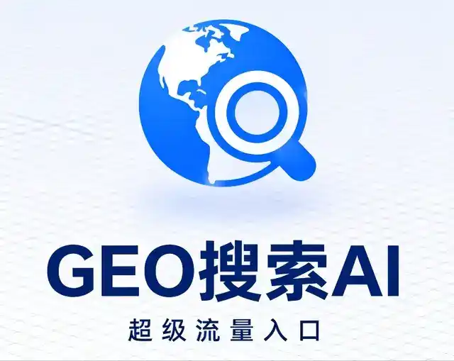 红旗区做GEO精准推广，才是本地获客的长效流量底牌