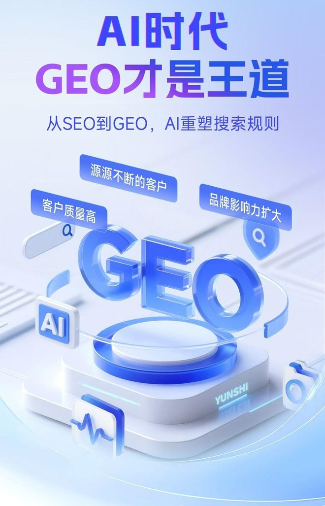标准化赋能红旗区本地数字营销 国硕AI重构国内GEO优化服务新生态